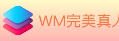 WM完美真人 logo